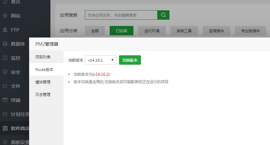 情缘西游魔龙西游linux架设教程