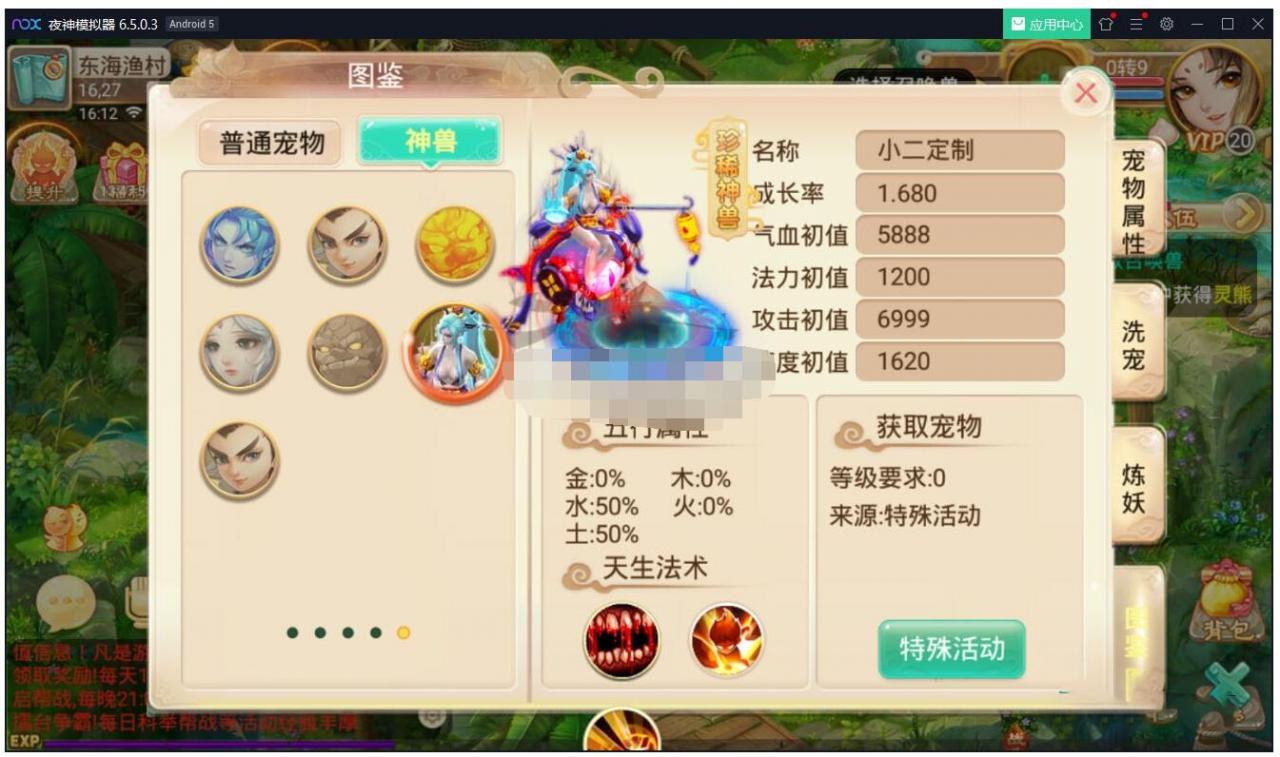 亲测微光盛世西游-优化搭建教程包进游戏