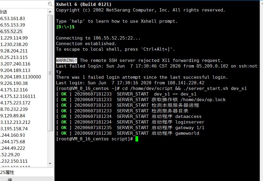 九州天下-详细图文搭建linux教程-外网架设教程