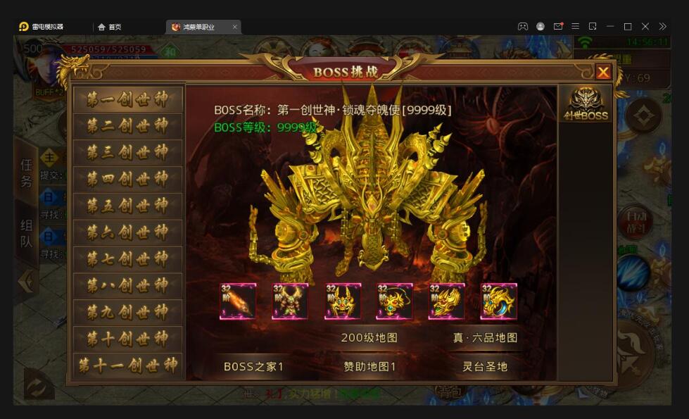 白日门传奇手游【鸿蒙传奇】最新整理Win手工服务端+神装+星座+坐骑+神将+灵宠+切割+第二三大陆+双端+GM后台