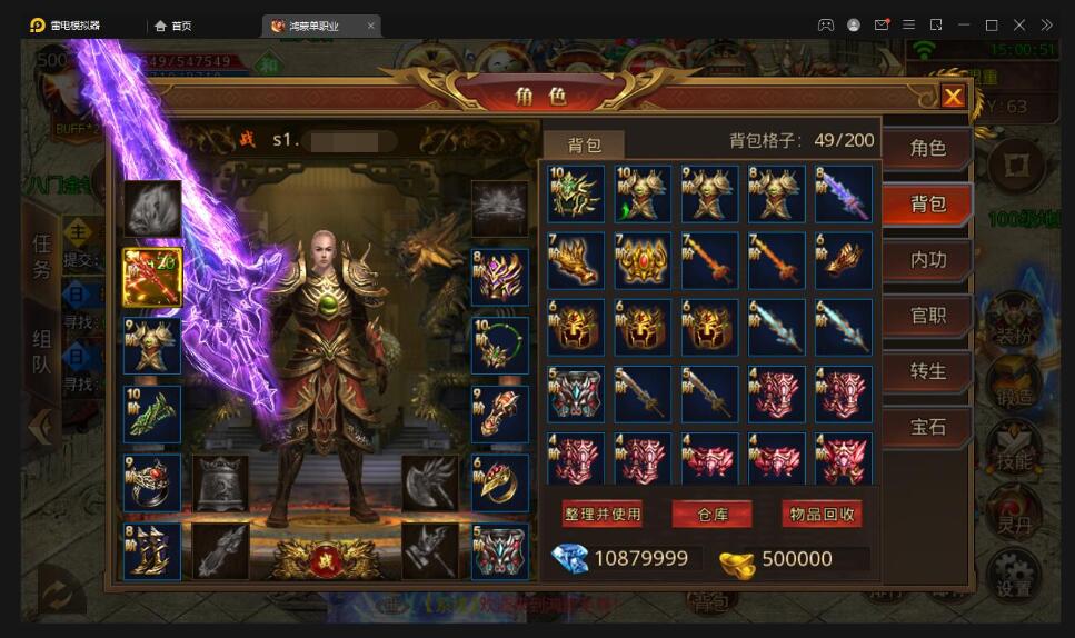 白日门传奇手游【鸿蒙传奇】最新整理Win手工服务端+神装+星座+坐骑+神将+灵宠+切割+第二三大陆+双端+GM后台