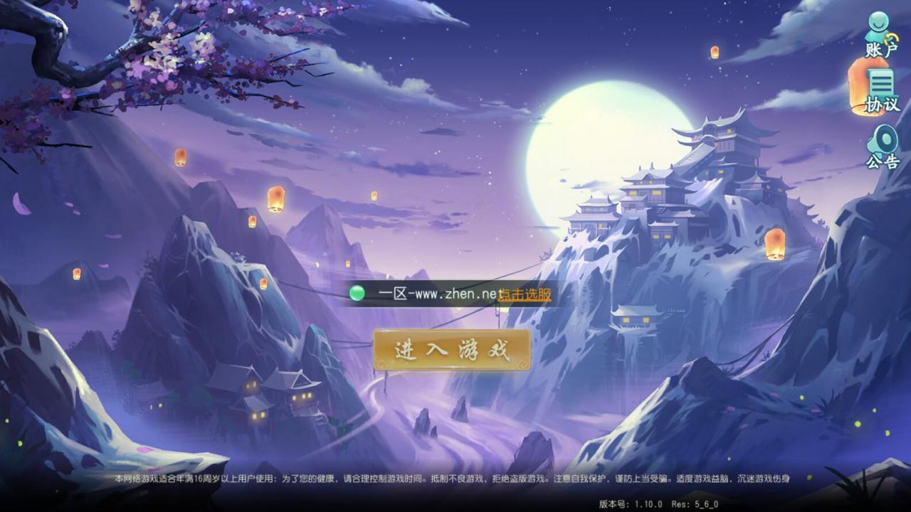 2020手游回合-白娘子-外网架设教程+gm充值