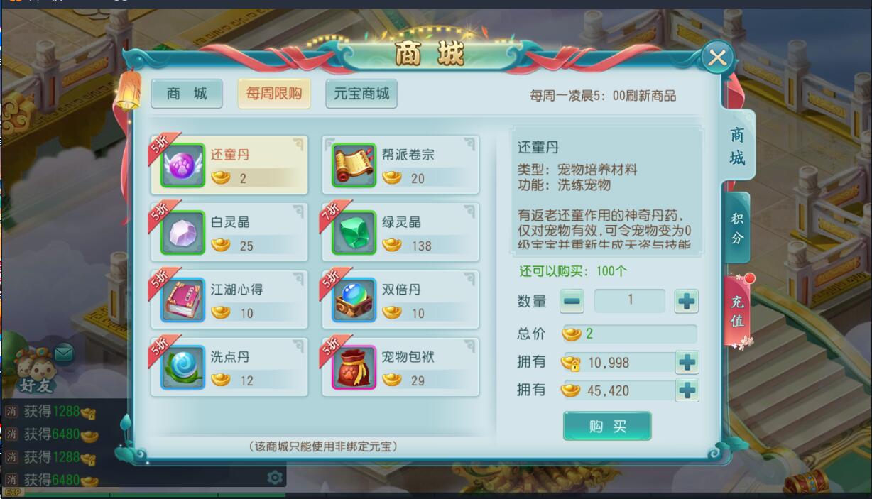 2020手游回合-白娘子-外网架设教程+gm充值