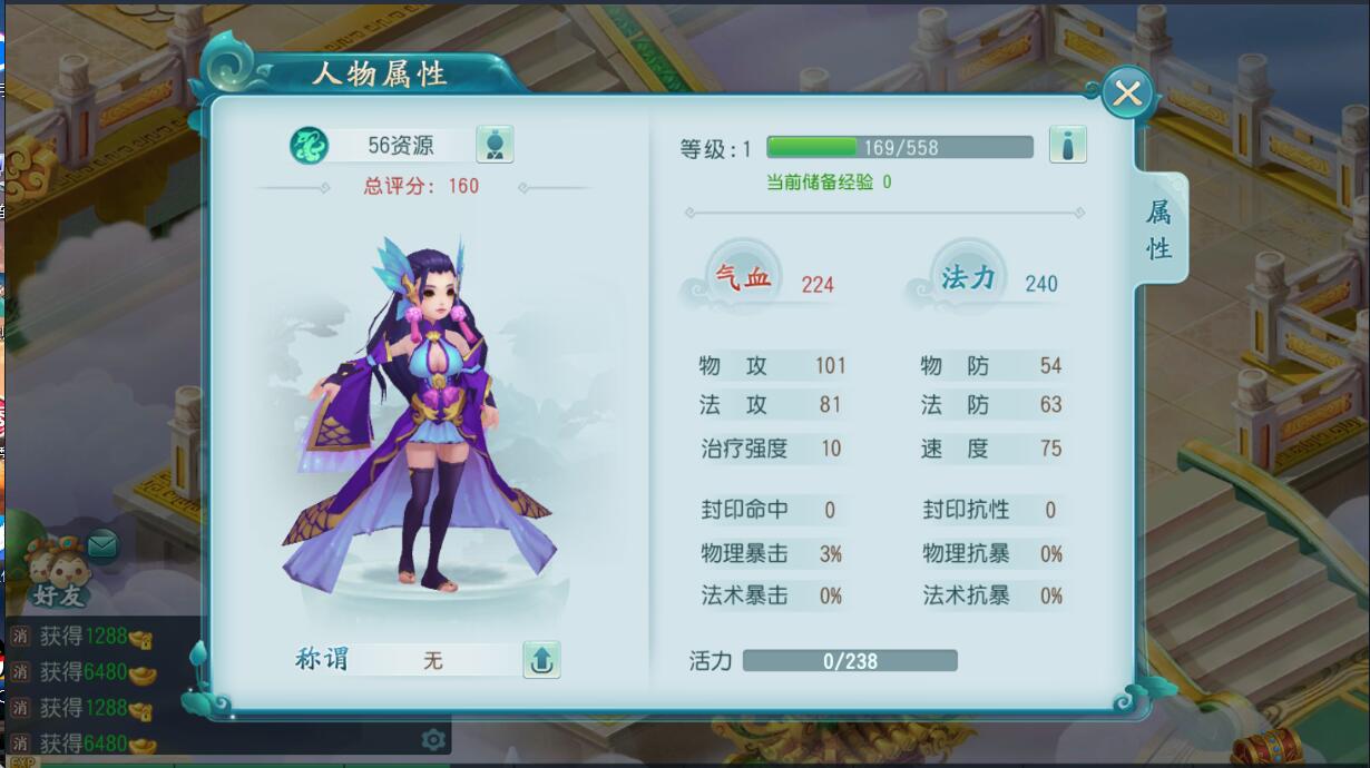 2020手游回合-白娘子-外网架设教程+gm充值