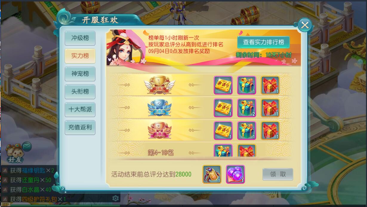 2020手游回合-白娘子-外网架设教程+gm充值