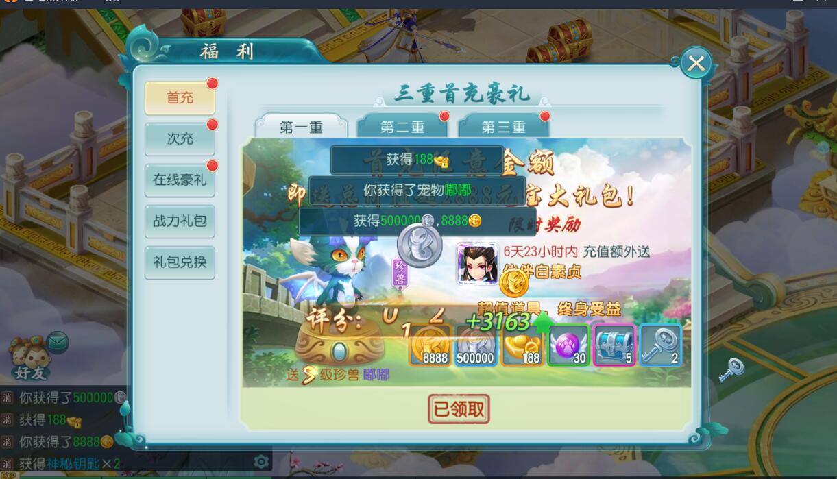 2020手游回合-白娘子-外网架设教程+gm充值