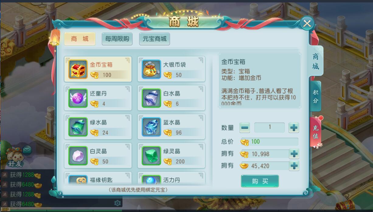 2020手游回合-白娘子-外网架设教程+gm充值