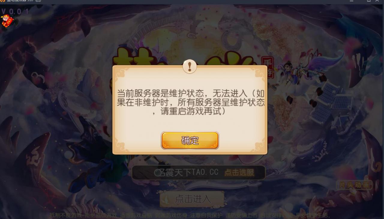 梦幻手游架设-区号不亮- 当前服务器是维护状态,无法进入- 安装log4cpp