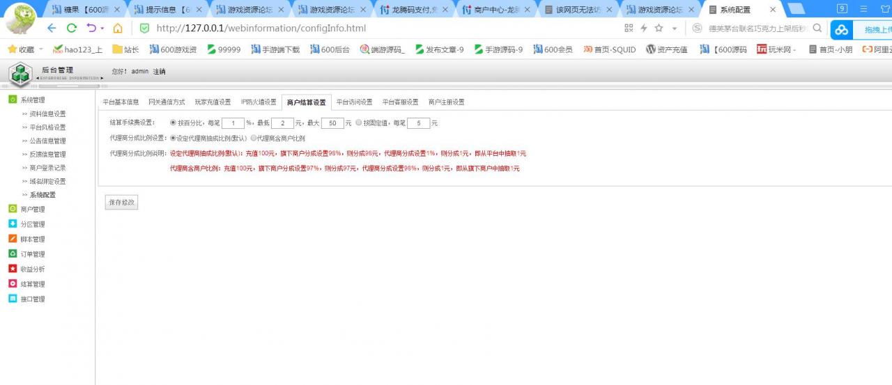 游戏充值系统 网游多渠道卡类兑换平台 对接码支付  传奇游戏支付平台 游戏手游支付平台