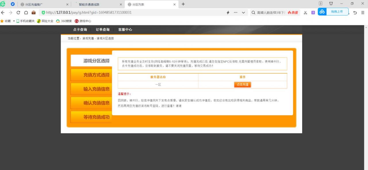 游戏充值系统 网游多渠道卡类兑换平台 对接码支付  传奇游戏支付平台 游戏手游支付平台