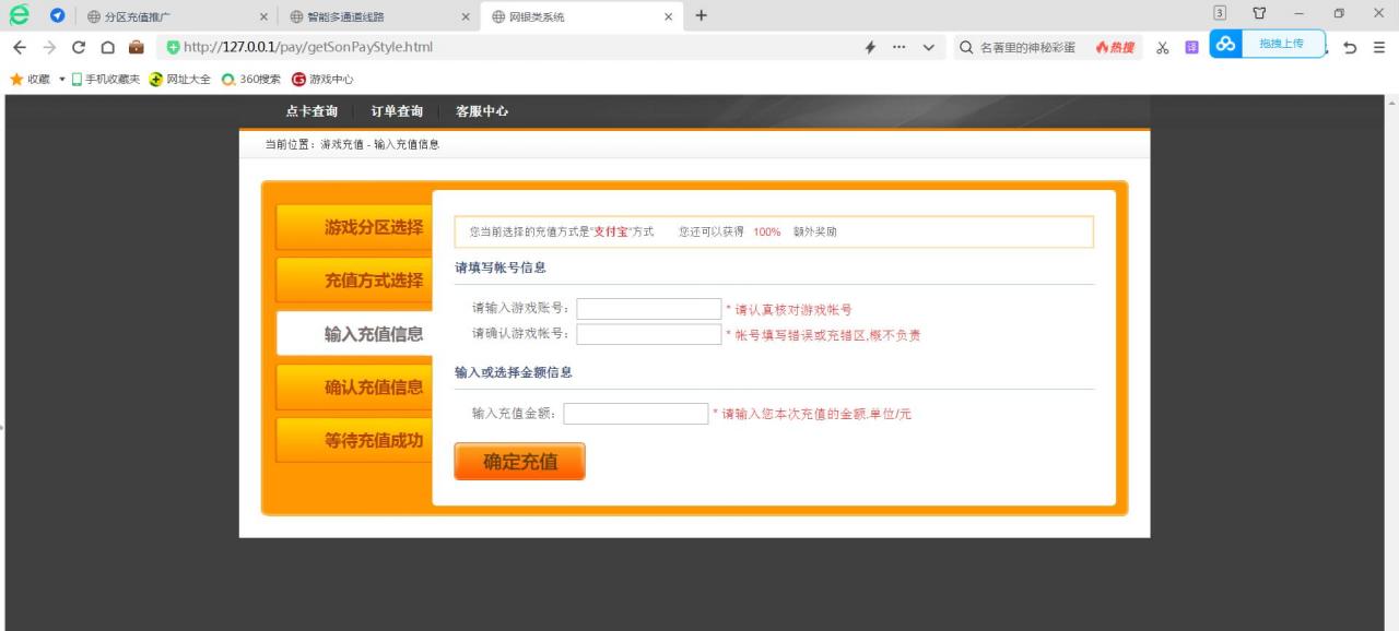 游戏充值系统 网游多渠道卡类兑换平台 对接码支付  传奇游戏支付平台 游戏手游支付平台