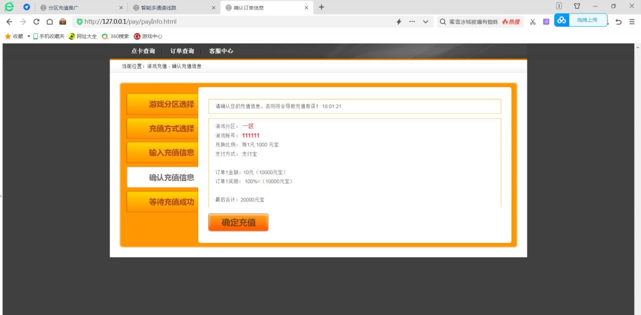 游戏充值系统 网游多渠道卡类兑换平台 对接码支付  传奇游戏支付平台 游戏手游支付平台
