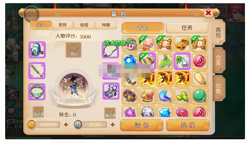 MT3换皮梦幻【兔年大吉】+攻略+视频教程+安卓苹果双端+GM授权后台