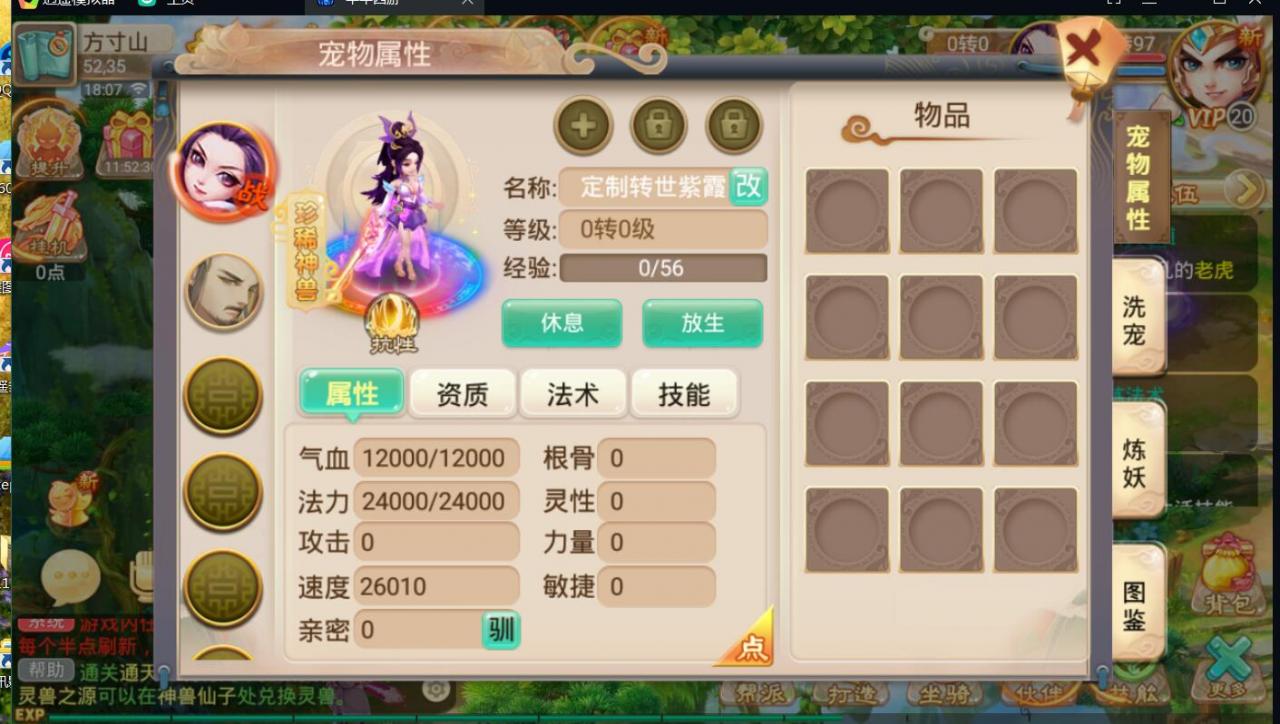 逍遥西游牛牛西游安卓苹果双端linux手工外网架设教程gm工具