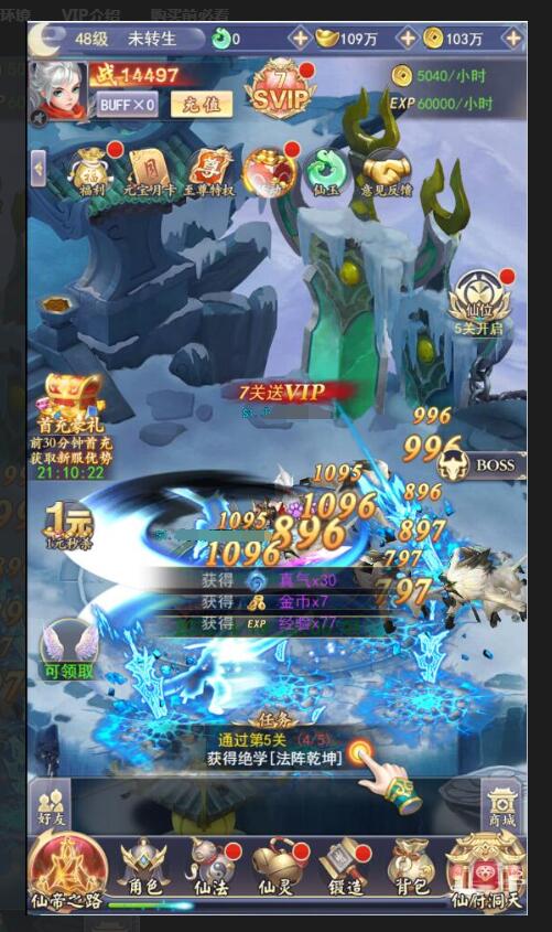 三网H5游戏【九州仙侠传H5】最新整理Linux手工服务端+GM后台+运营后台