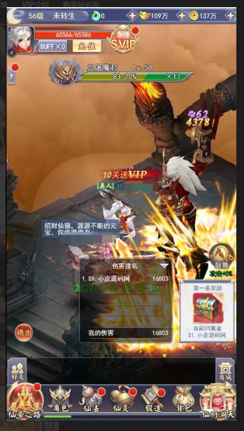 三网H5游戏【九州仙侠传H5】最新整理Linux手工服务端+GM后台+运营后台