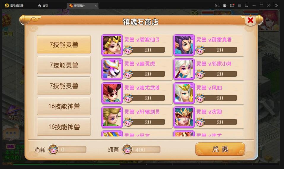 MT3换皮梦幻【云顶西游】最新整理Linux手工服务端+GM后台+安卓苹果双端+源码+攻略