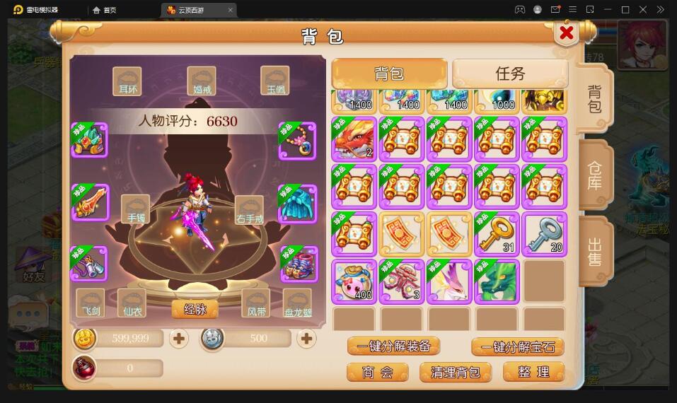 MT3换皮梦幻【云顶西游】最新整理Linux手工服务端+GM后台+安卓苹果双端+源码+攻略