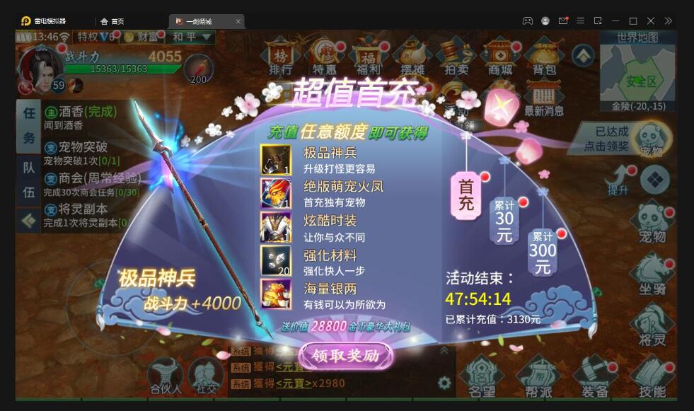 仙侠手游【一剑问情】最新整理Linux手工服务端+GM后台+本地注册验证+双端