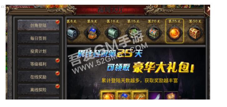 新版幽冥创角登陆/累计登陆礼包修改教程