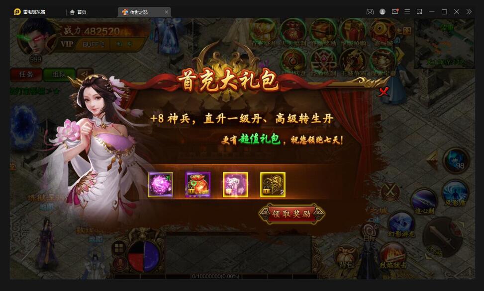 白日门传奇手游【单职业传世之怒】最新整理Win半手工服务端+GM后台