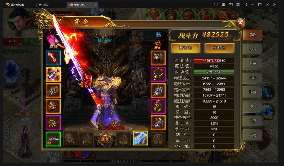 白日门传奇手游【单职业传世之怒】最新整理Win半手工服务端+GM后台