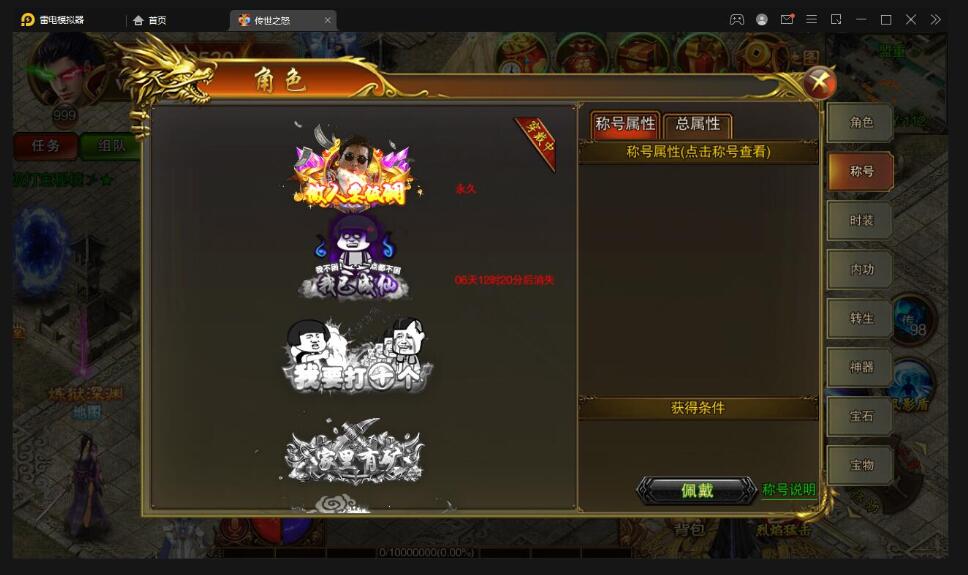 白日门传奇手游【单职业传世之怒】最新整理Win半手工服务端+GM后台
