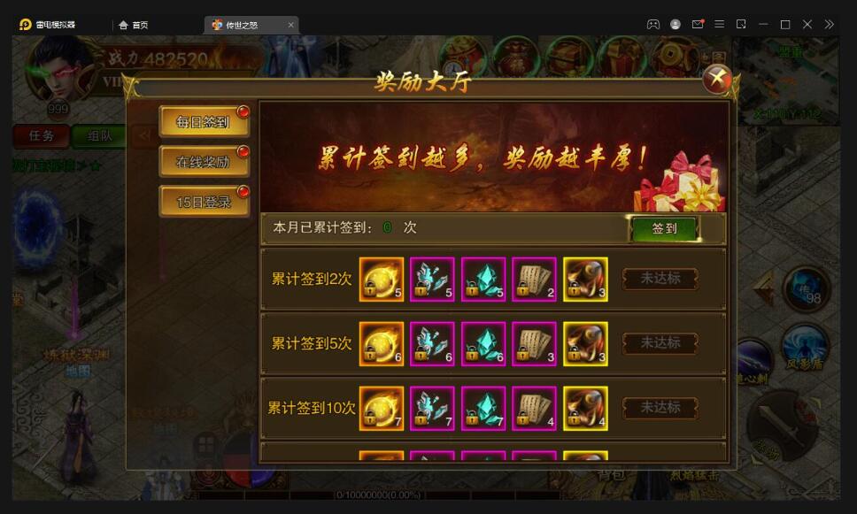 白日门传奇手游【单职业传世之怒】最新整理Win半手工服务端+GM后台