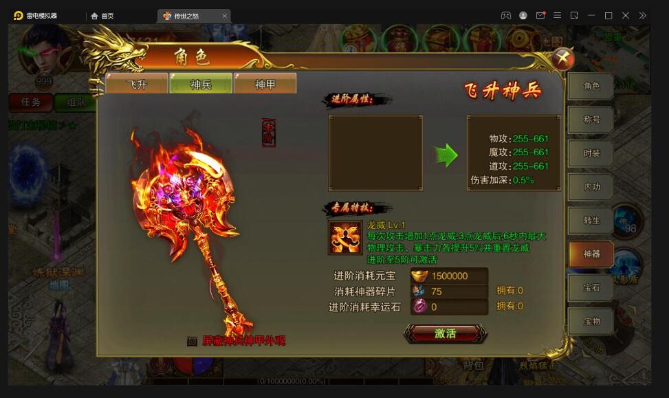 白日门传奇手游【单职业传世之怒】最新整理Win半手工服务端+GM后台