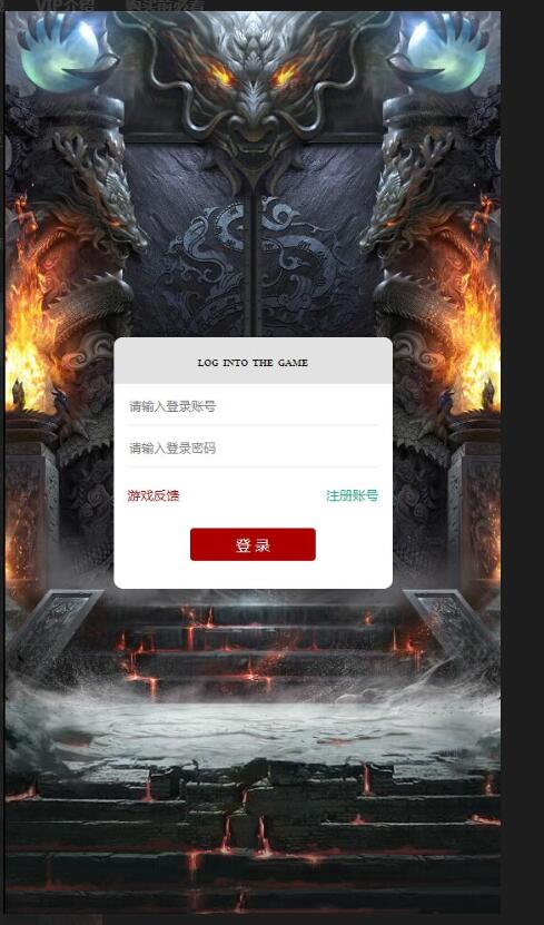 三网H5游戏【雷霆修罗传说】最新整理Linux手工服务端+GM授权后台