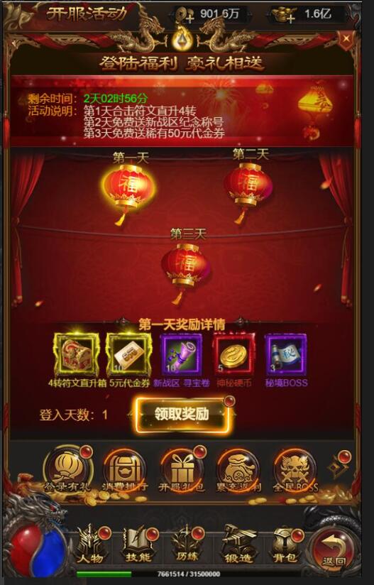 三网H5游戏【雷霆修罗传说】最新整理Linux手工服务端+GM授权后台