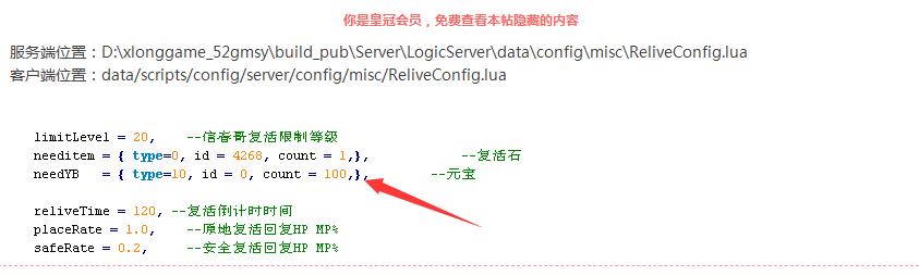 幽冥传奇-新版幽冥复活用的元宝修改教程