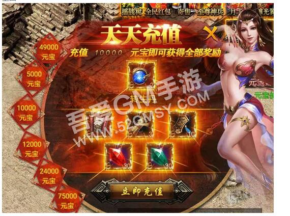 幽冥传奇-新版幽冥开服前七天天天充值修改教程