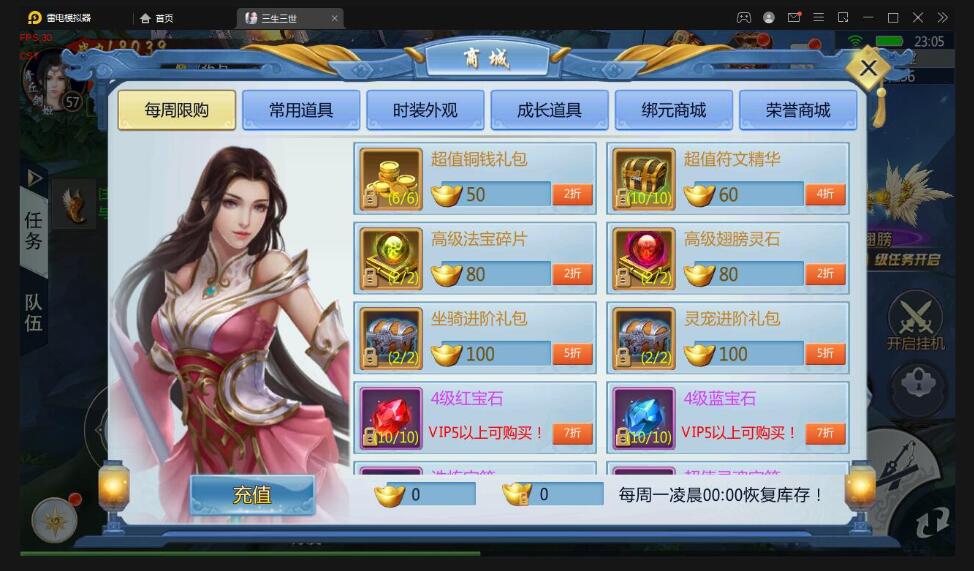 仙侠手游【三生三誓青丘传多区版】最新整理Win半手工服务端+GM后台+多区+二开编辑器