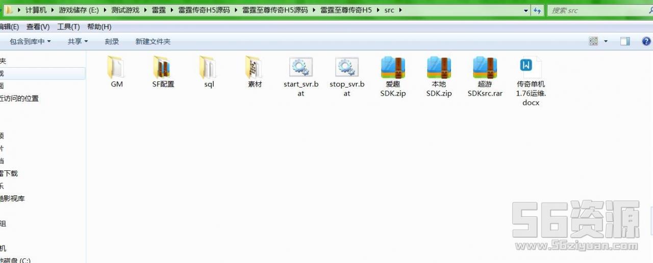 雷霆战神h5完整源码+开发文档+雷霆传奇H5源码