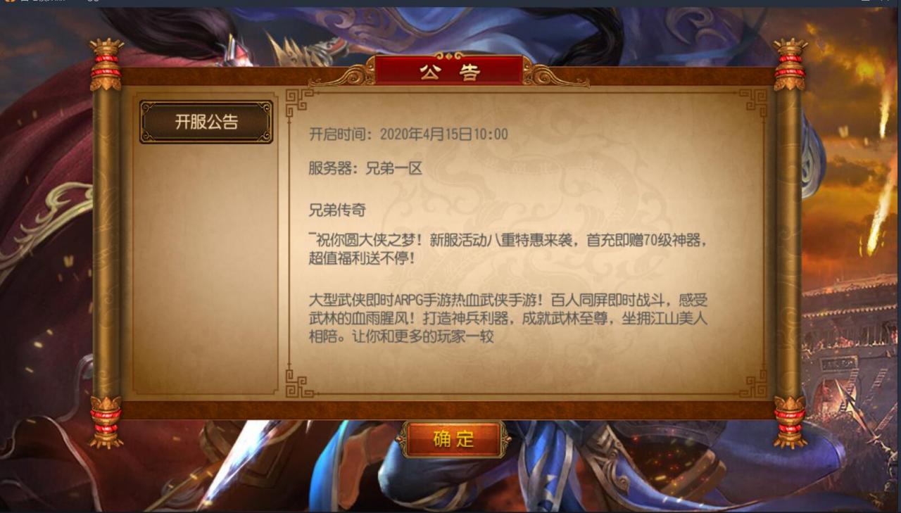 白日门兄弟传奇手游-安卓苹果双端-新玩法新地图新资源-外网架设教程-gm工具后台合区后台