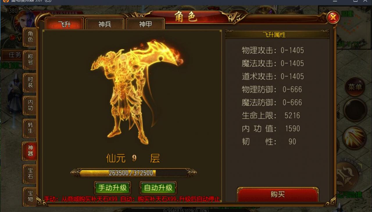 白日门兄弟传奇手游-安卓苹果双端-新玩法新地图新资源-外网架设教程-gm工具后台合区后台