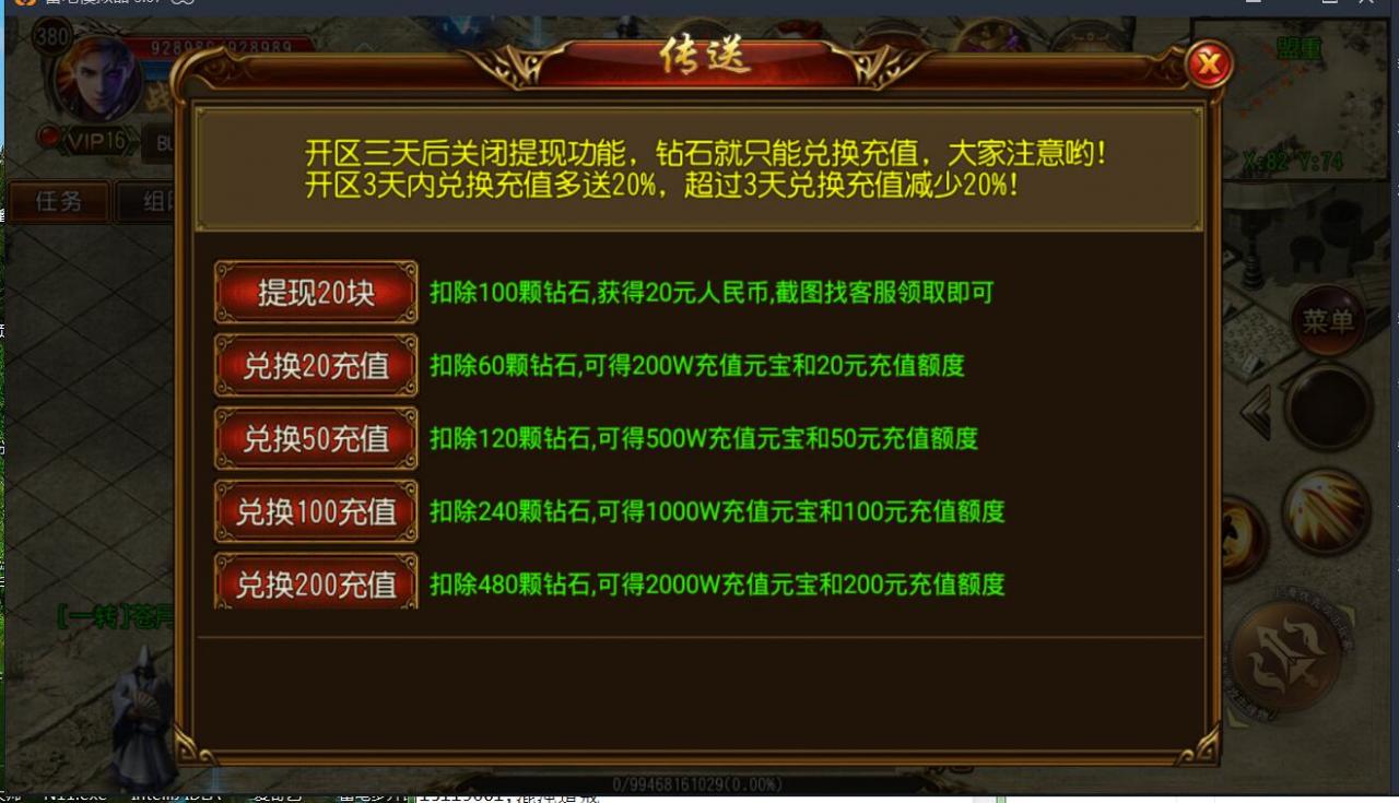 白日门兄弟传奇手游-安卓苹果双端-新玩法新地图新资源-外网架设教程-gm工具后台合区后台