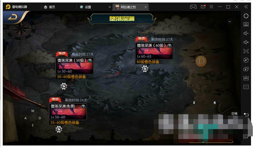 【阿拉德之怒】80版本新深渊+详细教程+运营及CKD授权后台