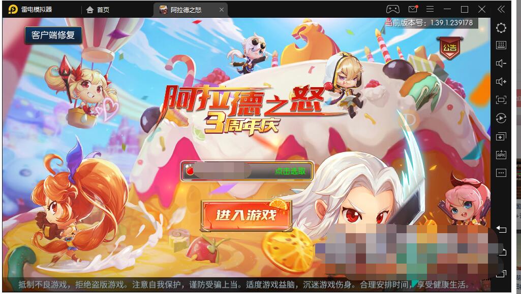 【阿拉德之怒】80版本新深渊+详细教程+运营及CKD授权后台