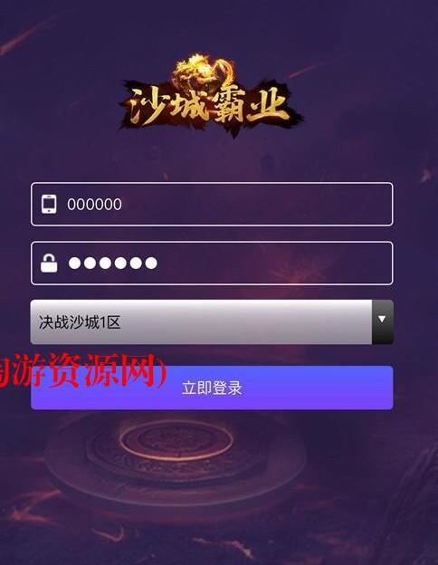 雷霆传奇H5-H5交易推广系统-元宝交易系统