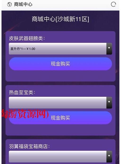 雷霆传奇H5-H5交易推广系统-元宝交易系统
