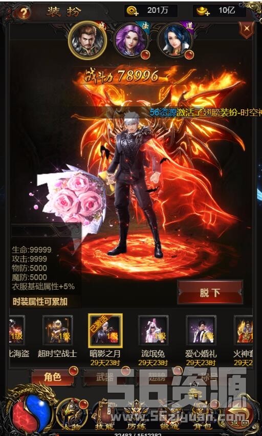 《雷霆传奇H5》屠龙传奇-跨服-新时装-元宝交易-推广-系统-内充平台币-一键服务端