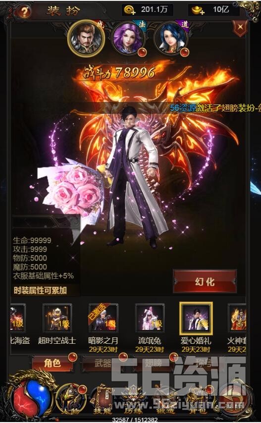 《雷霆传奇H5》屠龙传奇-跨服-新时装-元宝交易-推广-系统-内充平台币-一键服务端