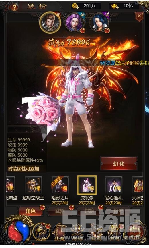 《雷霆传奇H5》屠龙传奇-跨服-新时装-元宝交易-推广-系统-内充平台币-一键服务端
