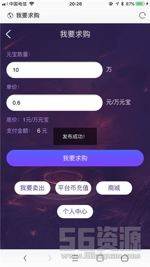 《雷霆传奇H5》屠龙传奇-跨服-新时装-元宝交易-推广-系统-内充平台币-一键服务端