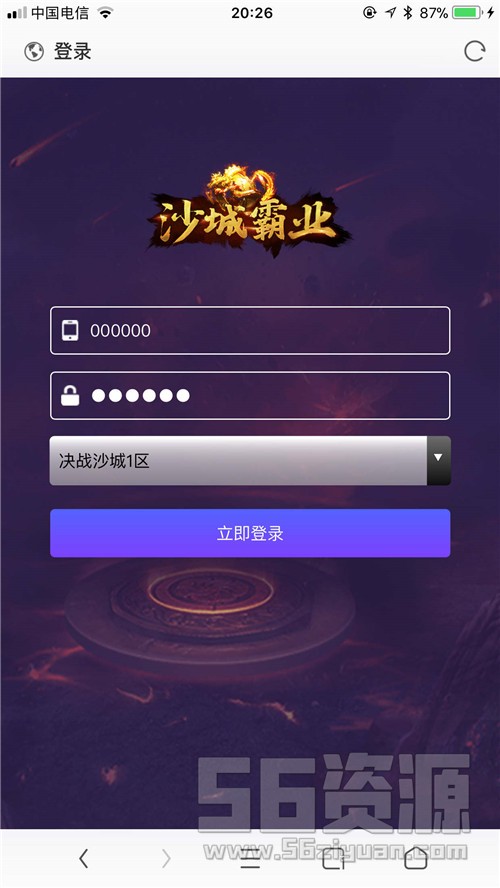 《雷霆传奇H5》屠龙传奇-跨服-新时装-元宝交易-推广-系统-内充平台币-一键服务端