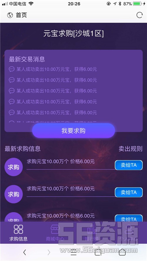 《雷霆传奇H5》屠龙传奇-跨服-新时装-元宝交易-推广-系统-内充平台币-一键服务端