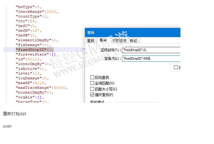 热血江湖添加所有怪物掉落元宝或掉落物品教程