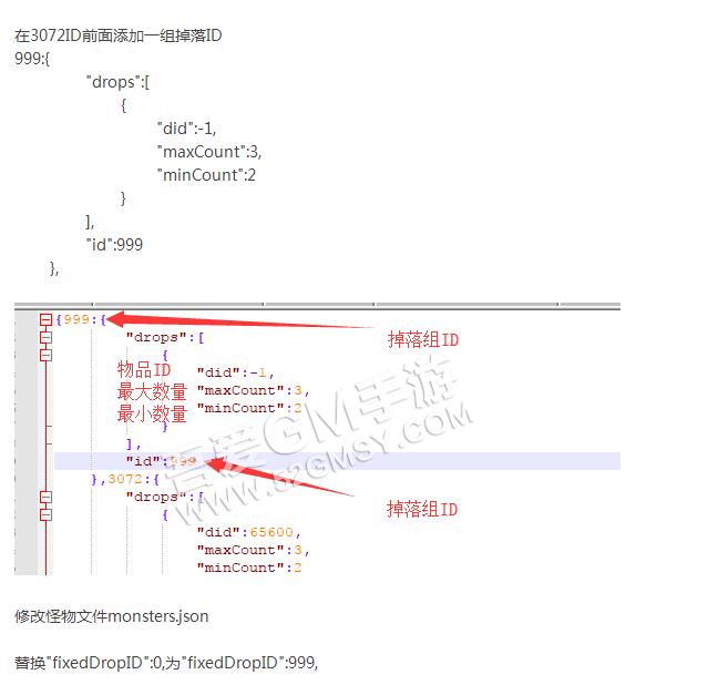 热血江湖添加所有怪物掉落元宝或掉落物品教程